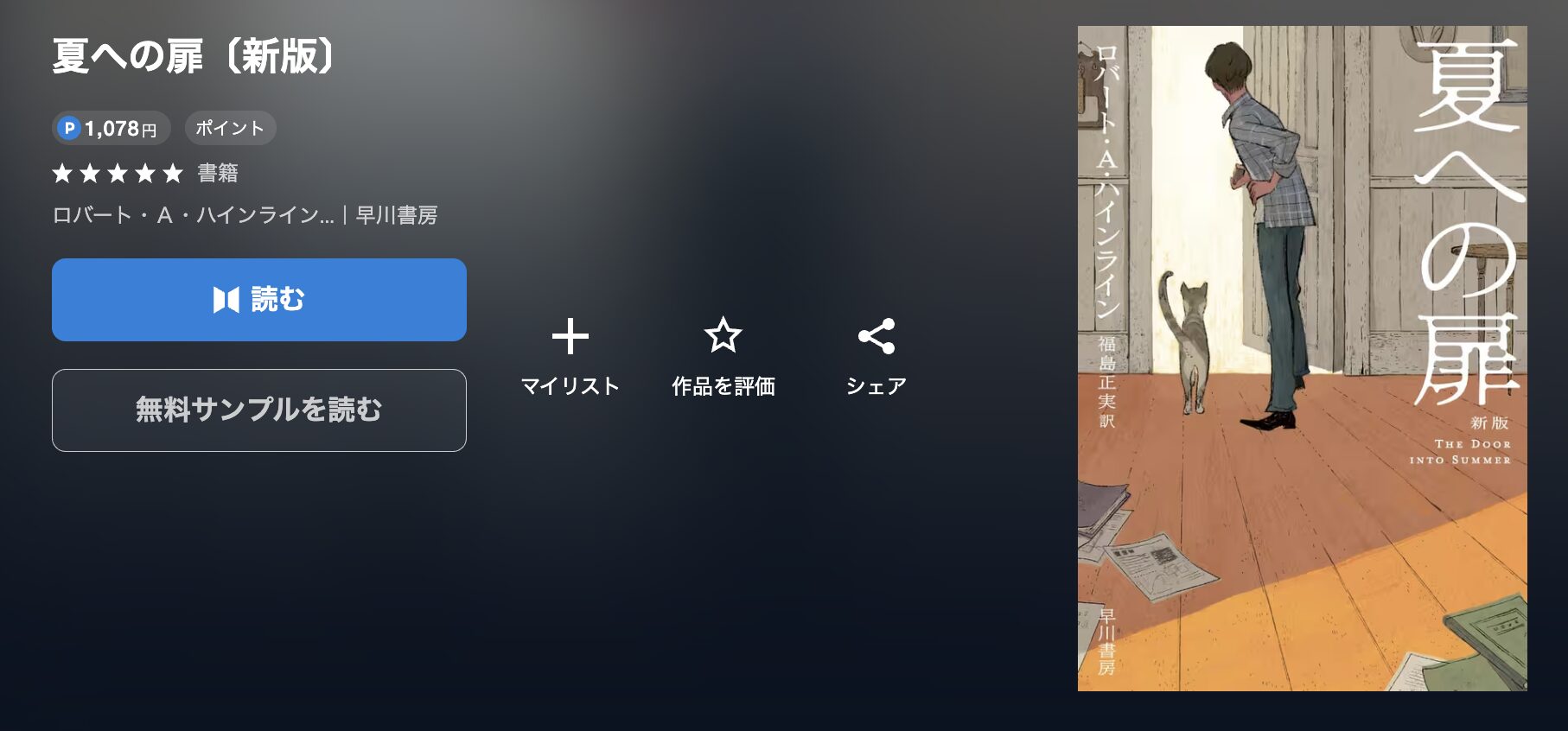 U-NEXTの夏への扉 配信画像