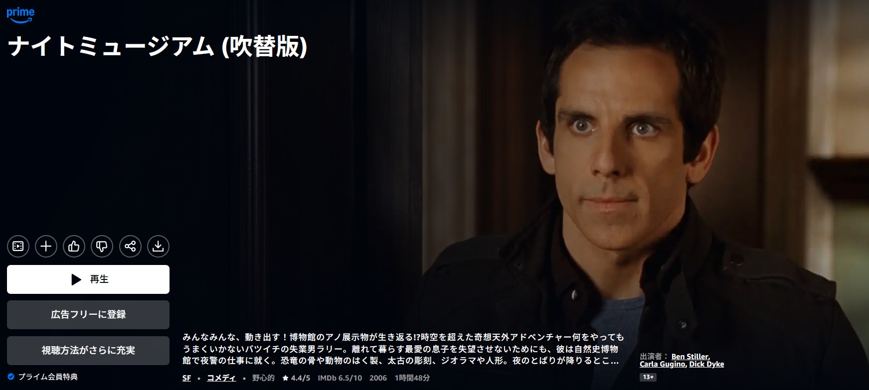Amazonプライムの配信画像