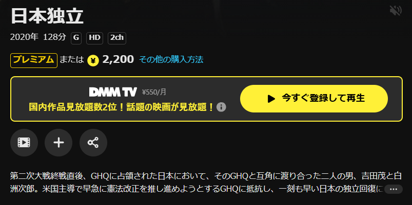 DMM TVの日本独立配信画像