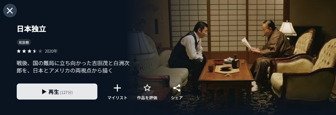 U-NEXTの日本独立配信画像