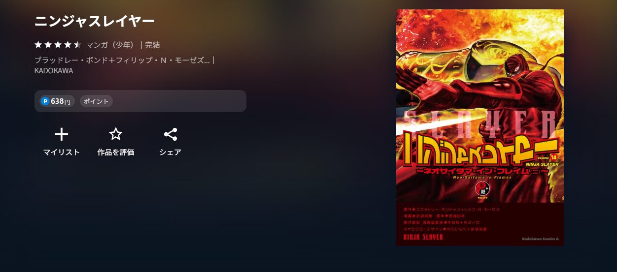 アニメ｜ニンジャスレイヤー フロムアニメイシヨンの動画を無料で