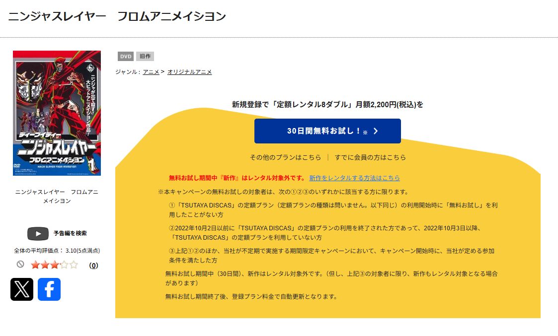 アニメ｜ニンジャスレイヤー フロムアニメイシヨンの動画を無料で