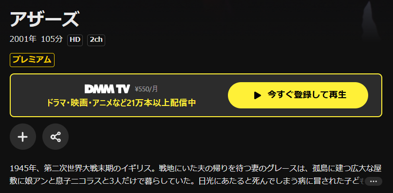 DMM TVのアザーズ配信画像