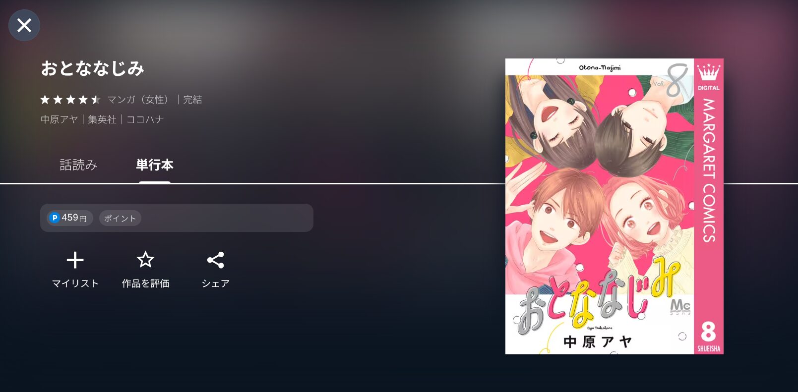 書籍配信画像