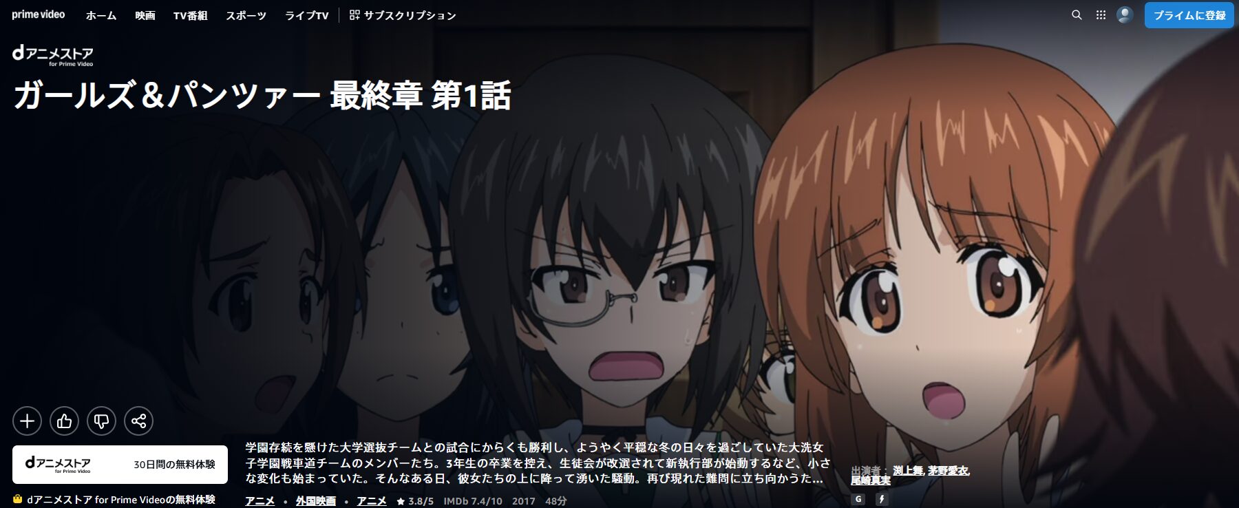 Amazonプライムのガールズ&パンツァー 最終章第1話配信画像