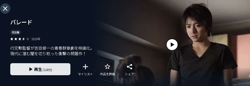 ”パレード"