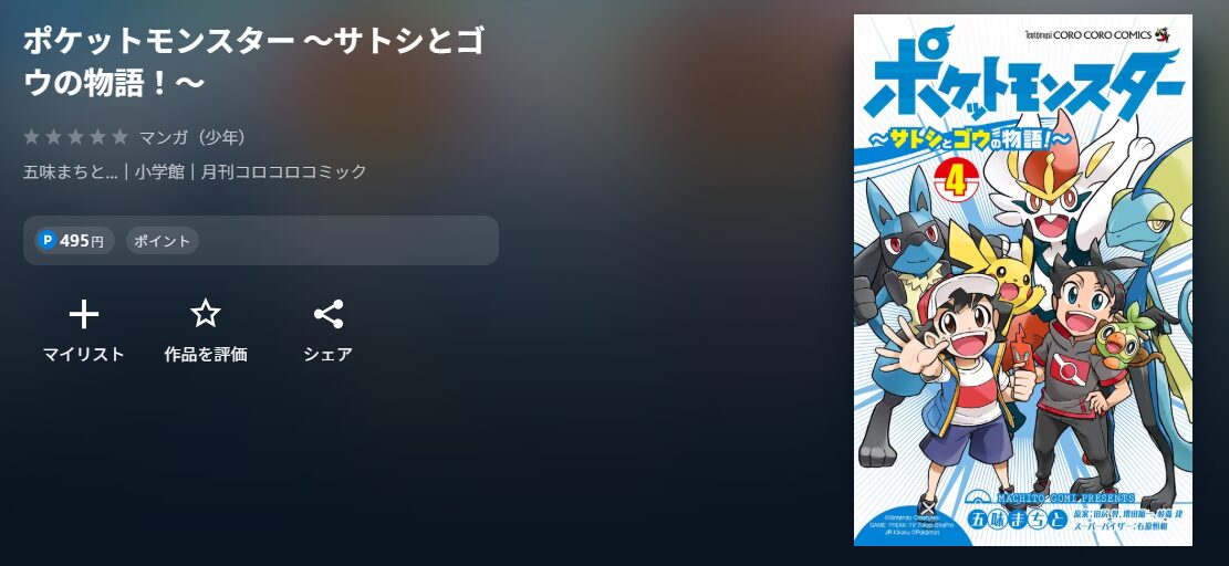 U-NEXTの作品名配信画像