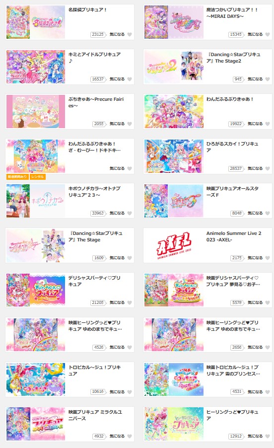 dアニメストアのプリキュア配信画像