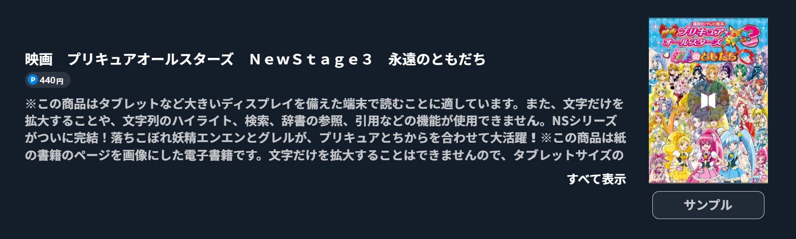 書籍配信画像
