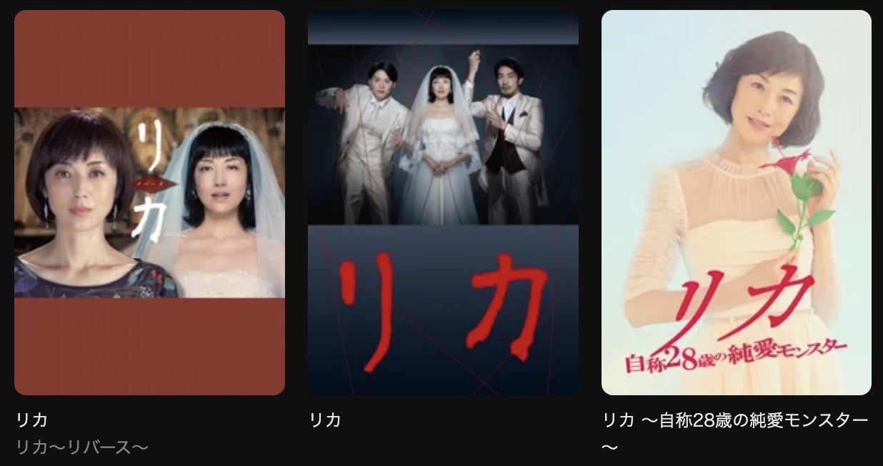 リカ配信像