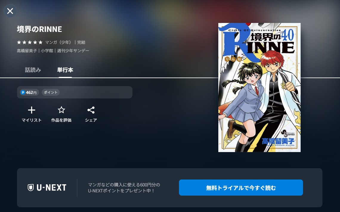 書籍配信画像