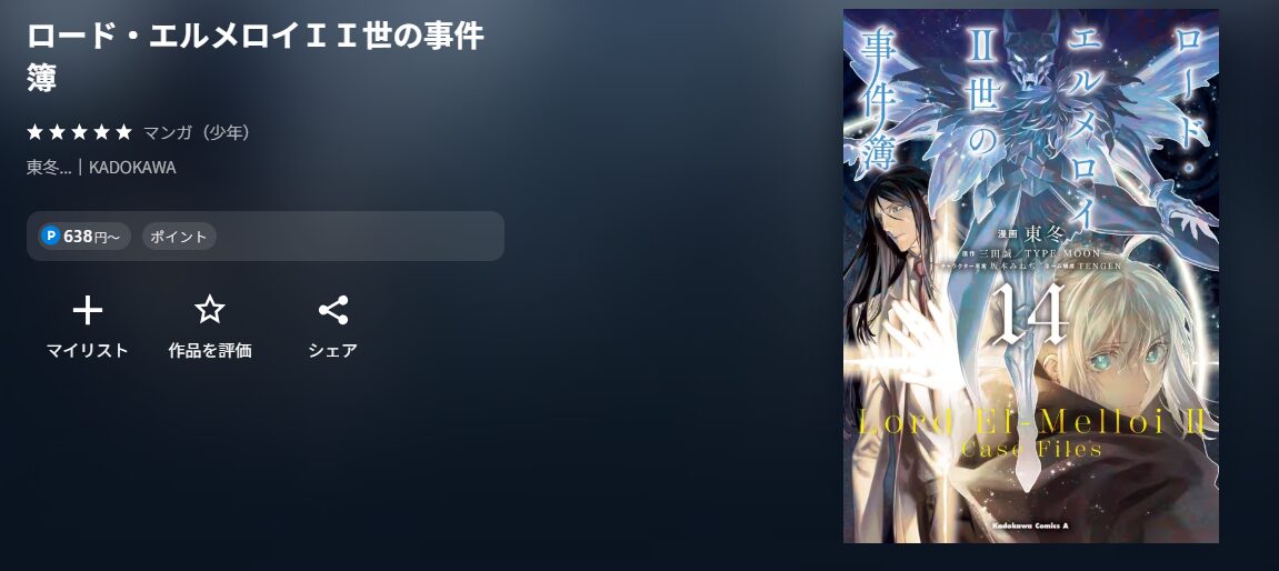 U-NEXTの作品名配信画像