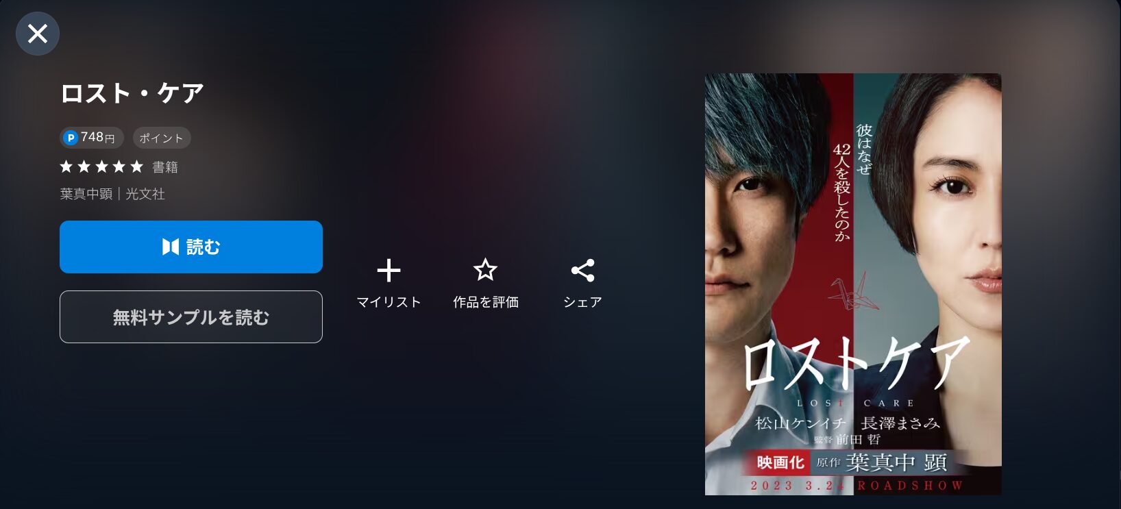書籍配信画像
