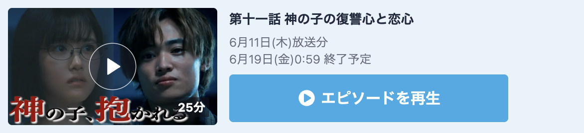 るなしい 見逃し配信