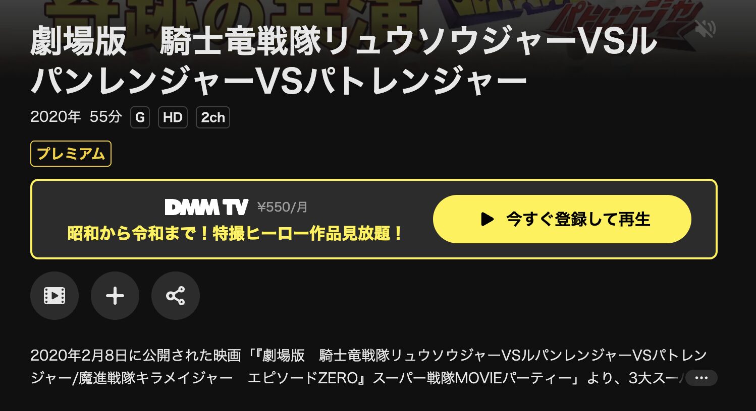 DMM TVの劇場版 騎士竜戦隊リュウソウジャーVSルパンレンジャーVSパトレンジャー配信画像