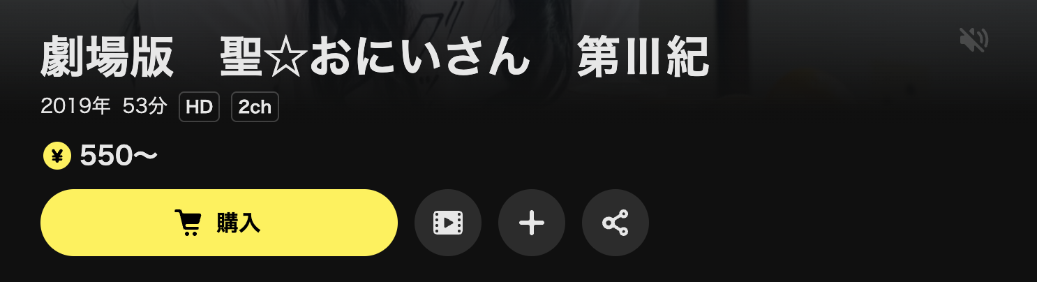 DMM TVの聖☆おにいさん 第III紀配信画像