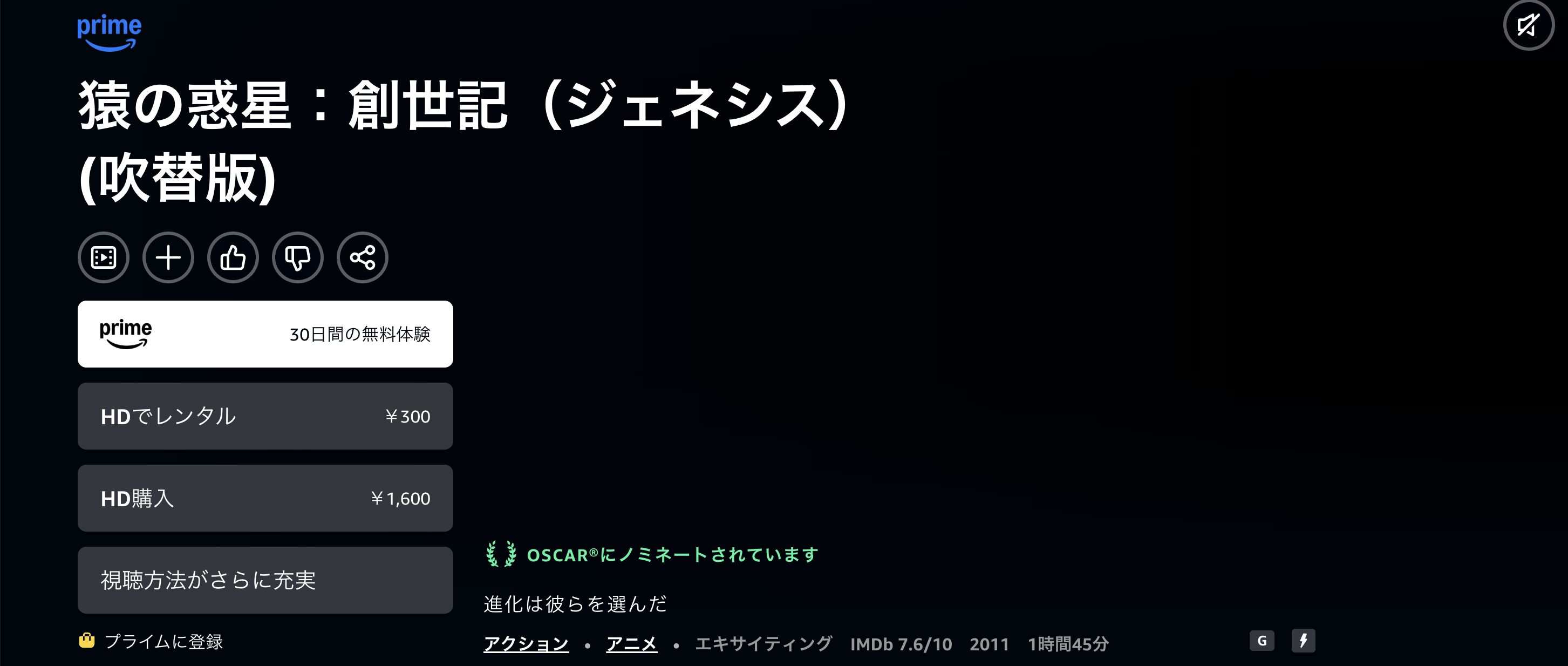 Amazonプライムの猿の惑星:創世記（ジェネシス）配信画像