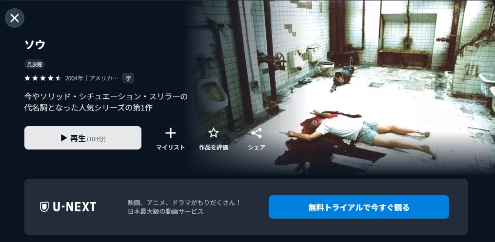 ソウ