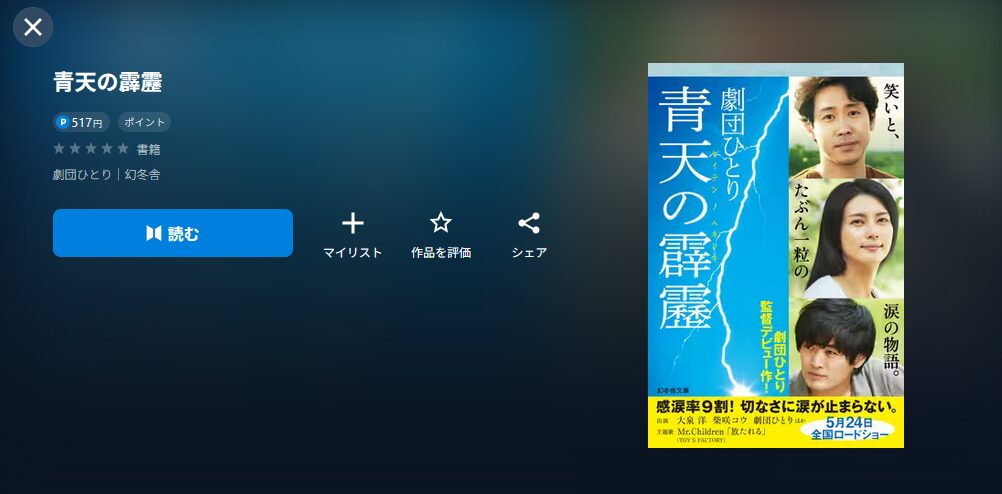 書籍配信画像