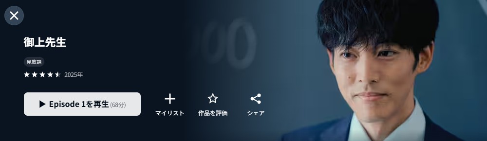 U-NEXTの配信画像