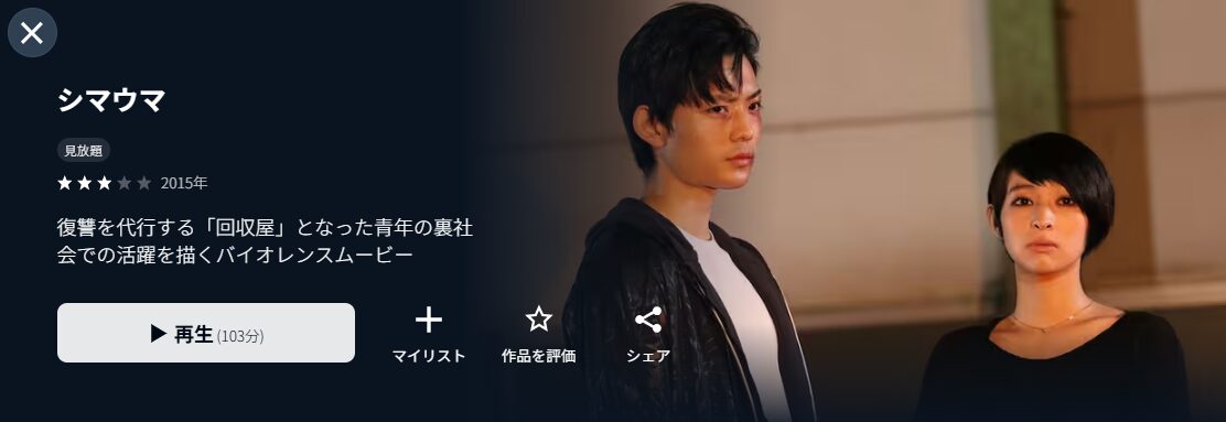 U-NEXTのシマウマ配信画像