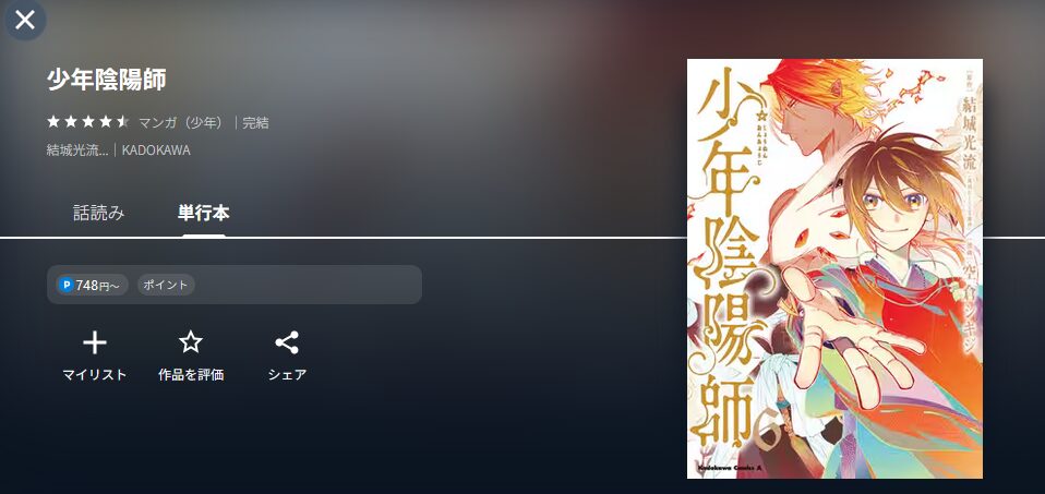 書籍配信画像