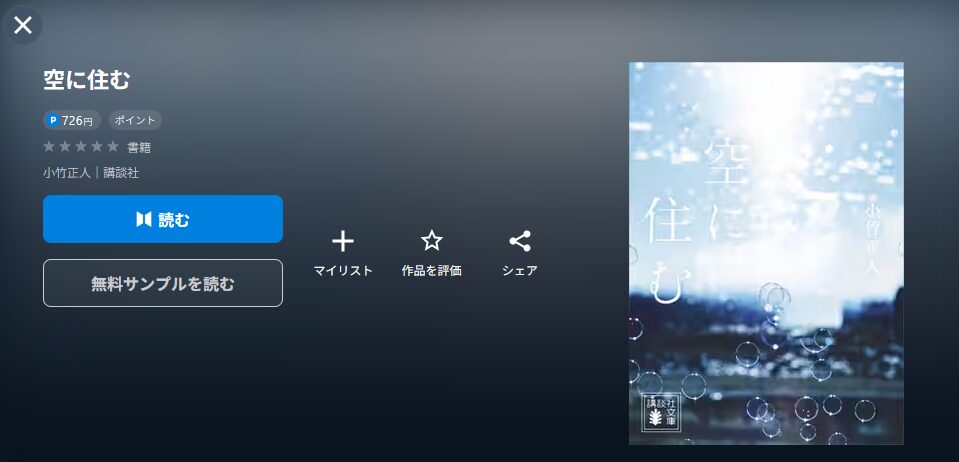 書籍配信画像