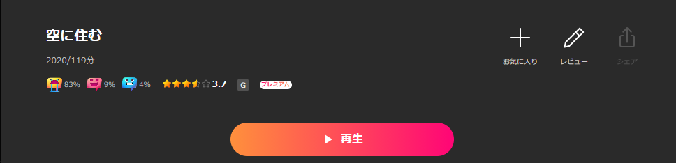 Leminoの空に住む配信画像