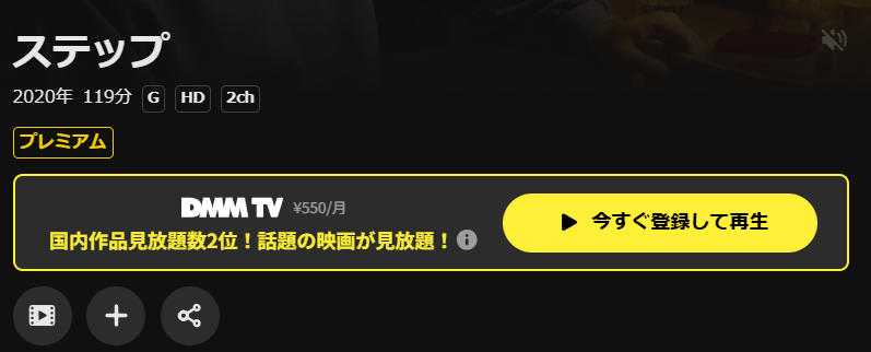 ステップ