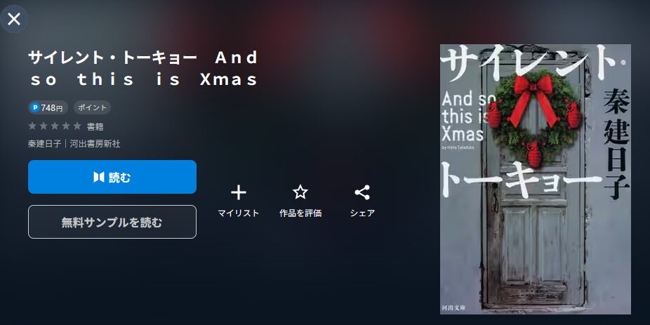 書籍配信画像