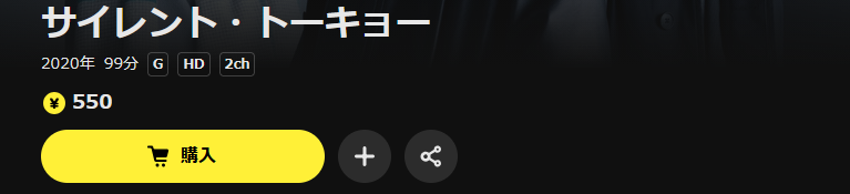 DMM TVのサイレント・トーキョー配信画像