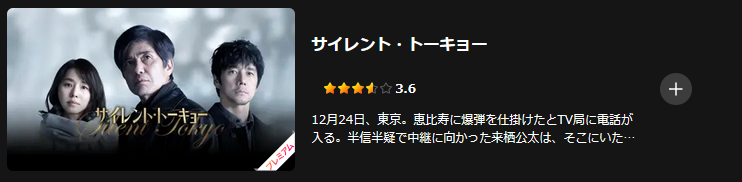 Leminoのサイレント・トーキョー配信画像
