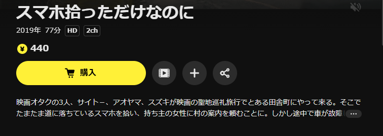 DMM TVのスマホ拾っただけなのに配信画像