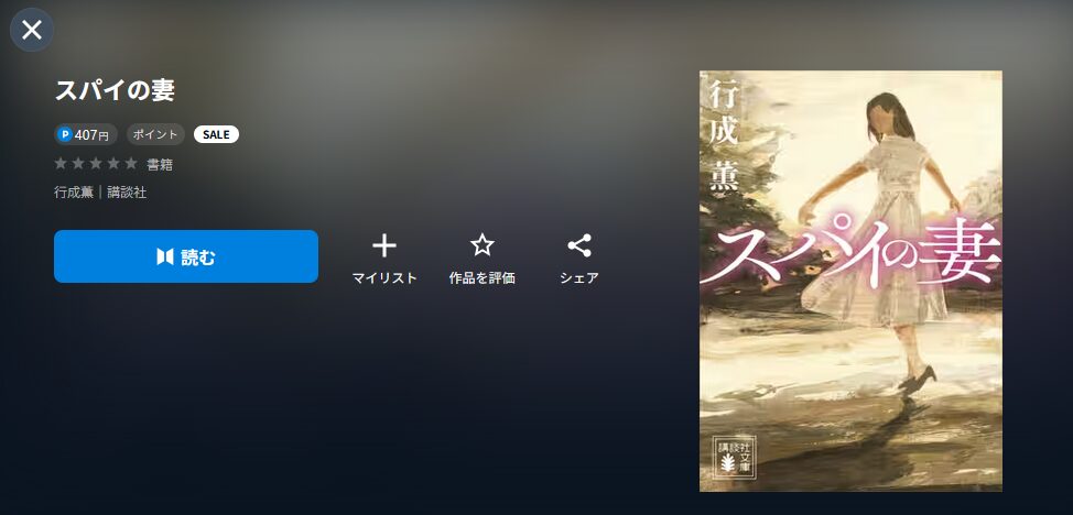 書籍配信画像