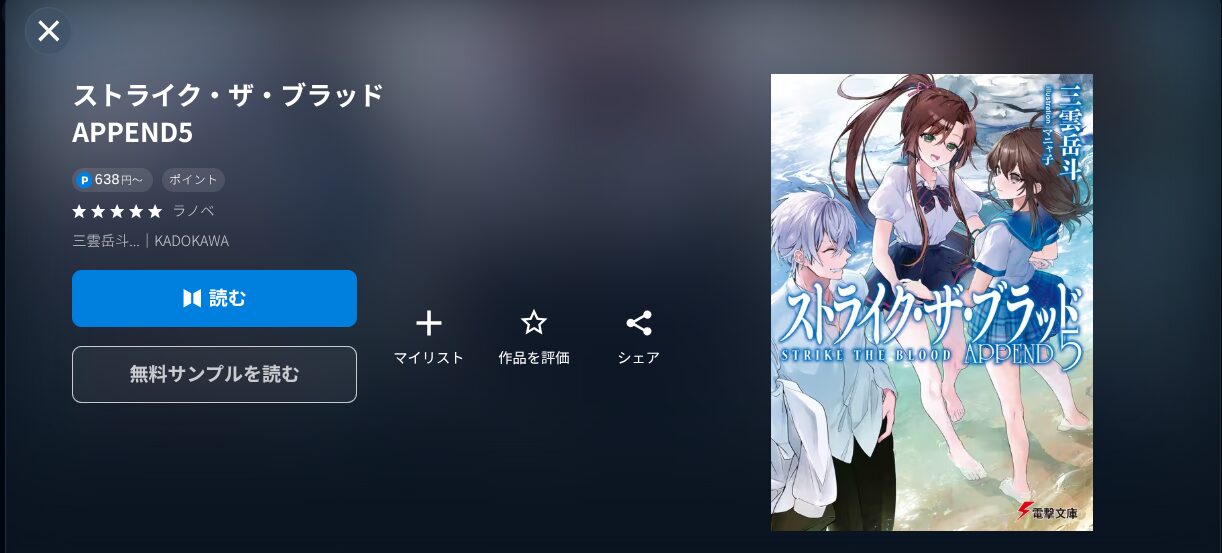 書籍配信画像