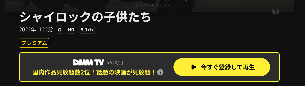 DMM TVのシャイロックの子供たち(阿部サダヲ)配信画像