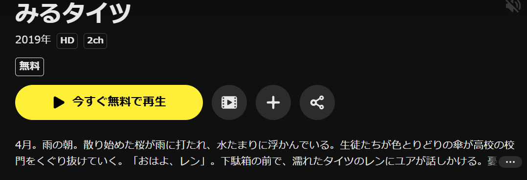 DMM TVのみるタイツ配信画像