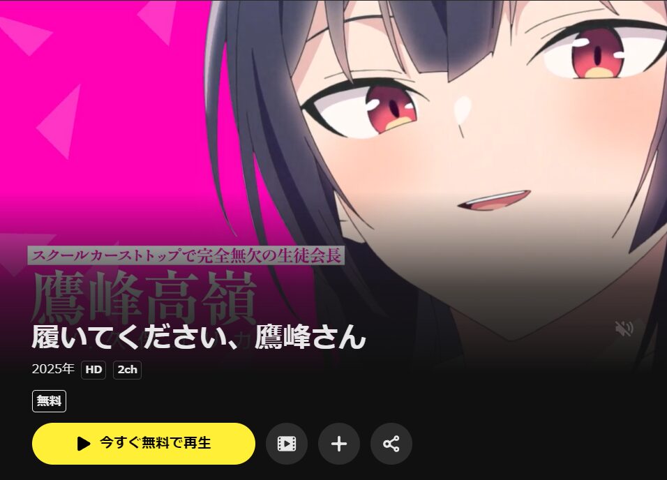 DMM TVの履いてください、鷹峰さん配信画像