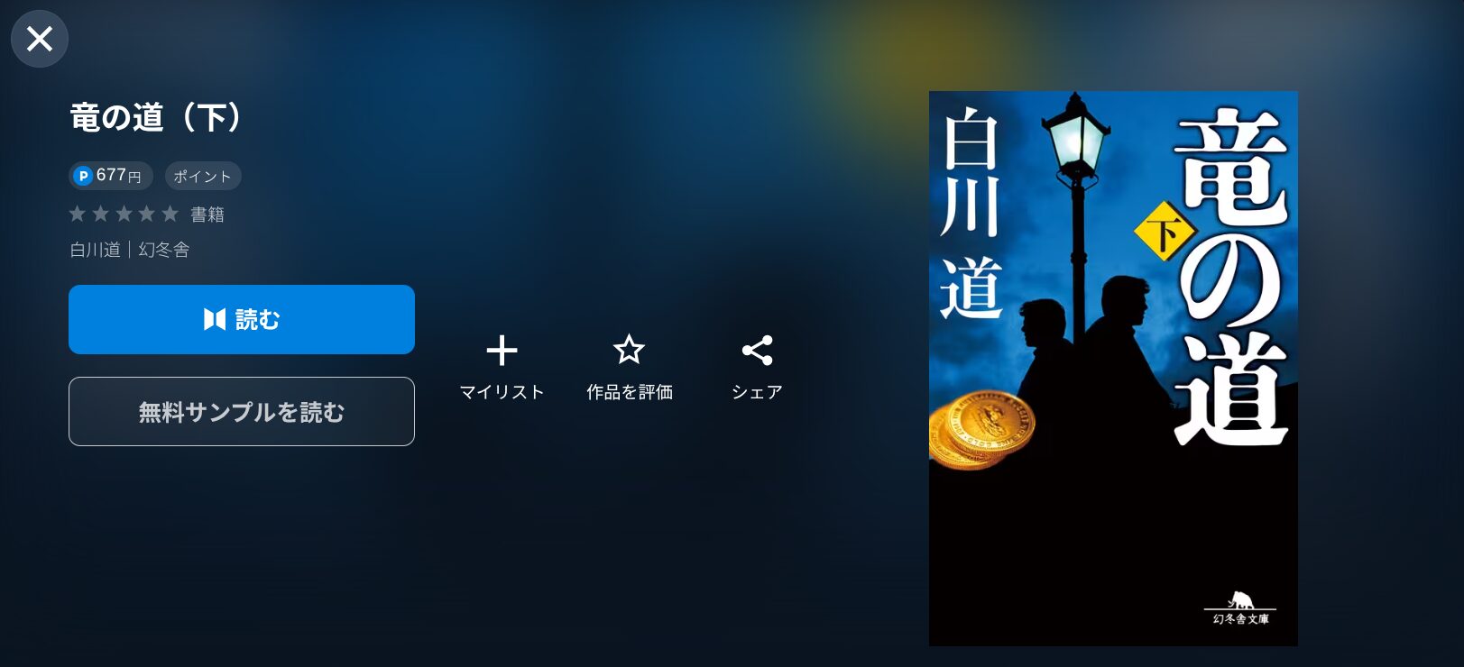 書籍配信画像