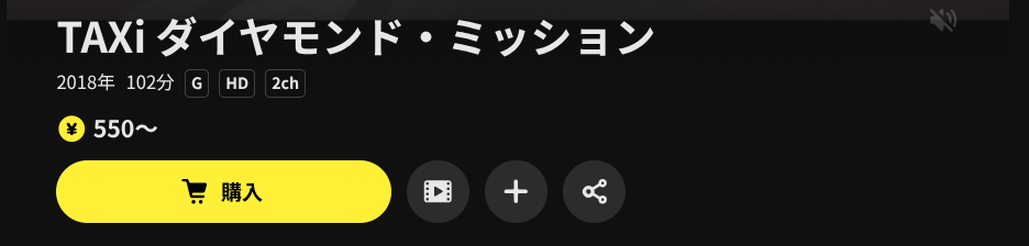 DMM TVのTAXi ダイヤモンド・ミッション配信画像