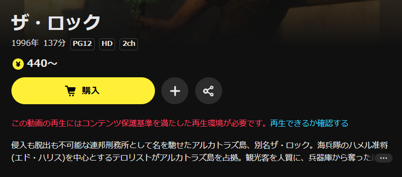 DMM TVのザ・ロック配信画像