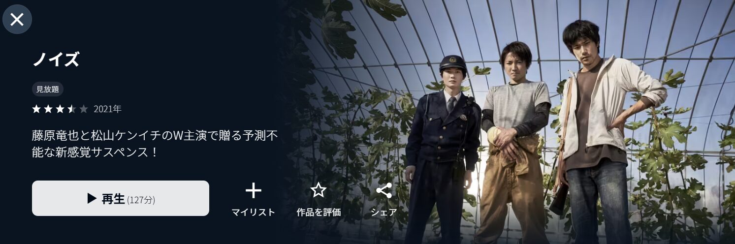 U-NEXTのノイズ配信画像