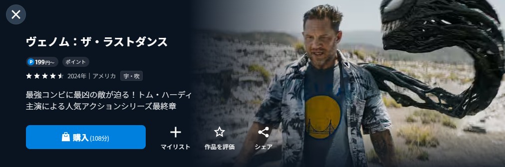 U-NEXTの配信画像