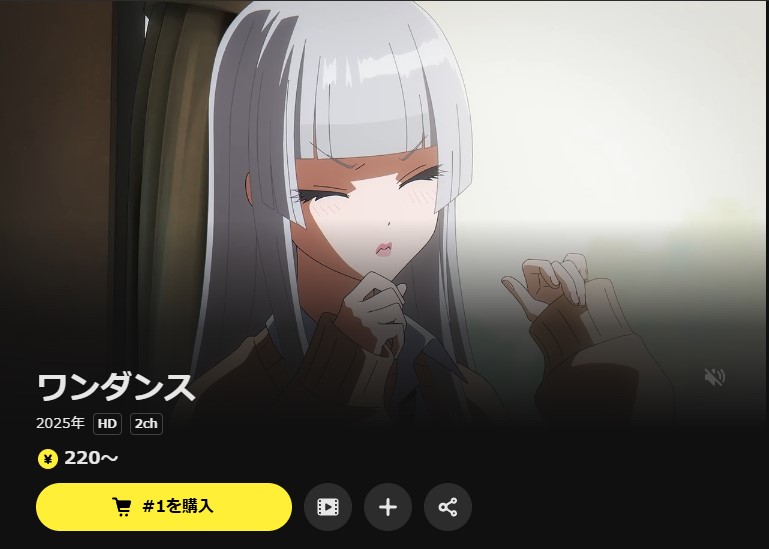 DMM TVのワンダンス配信画像