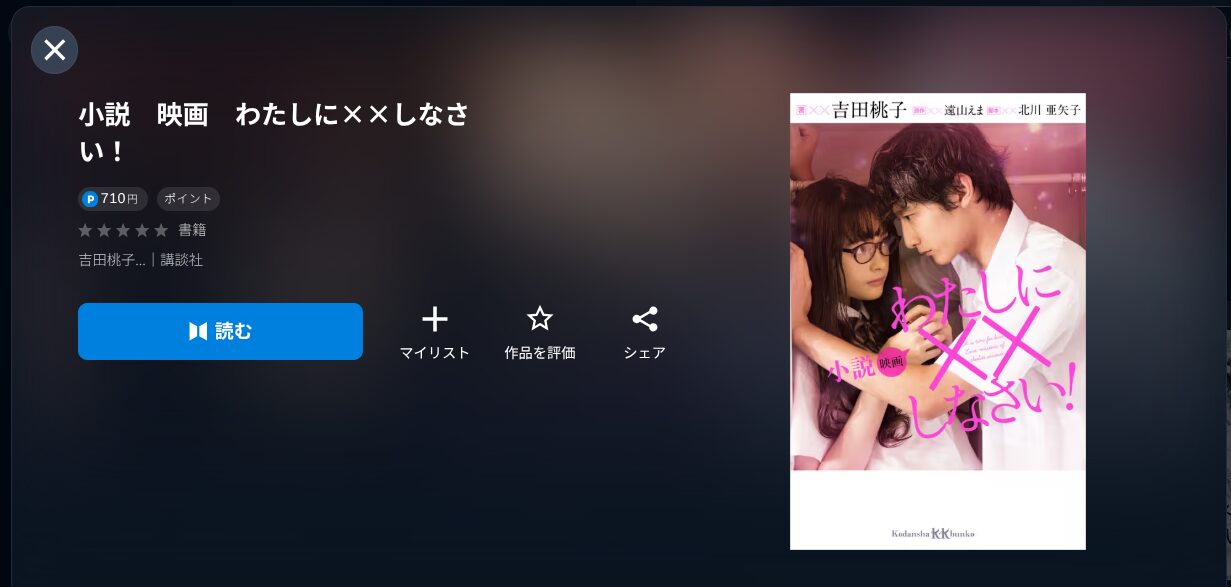 書籍配信画像