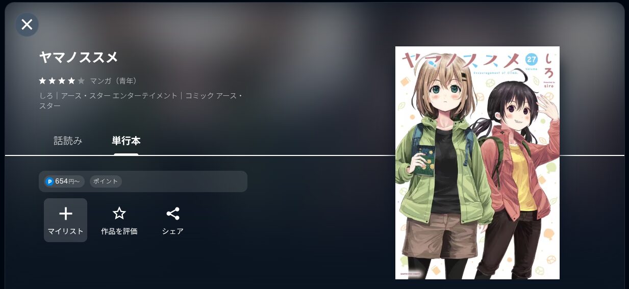 書籍配信画像