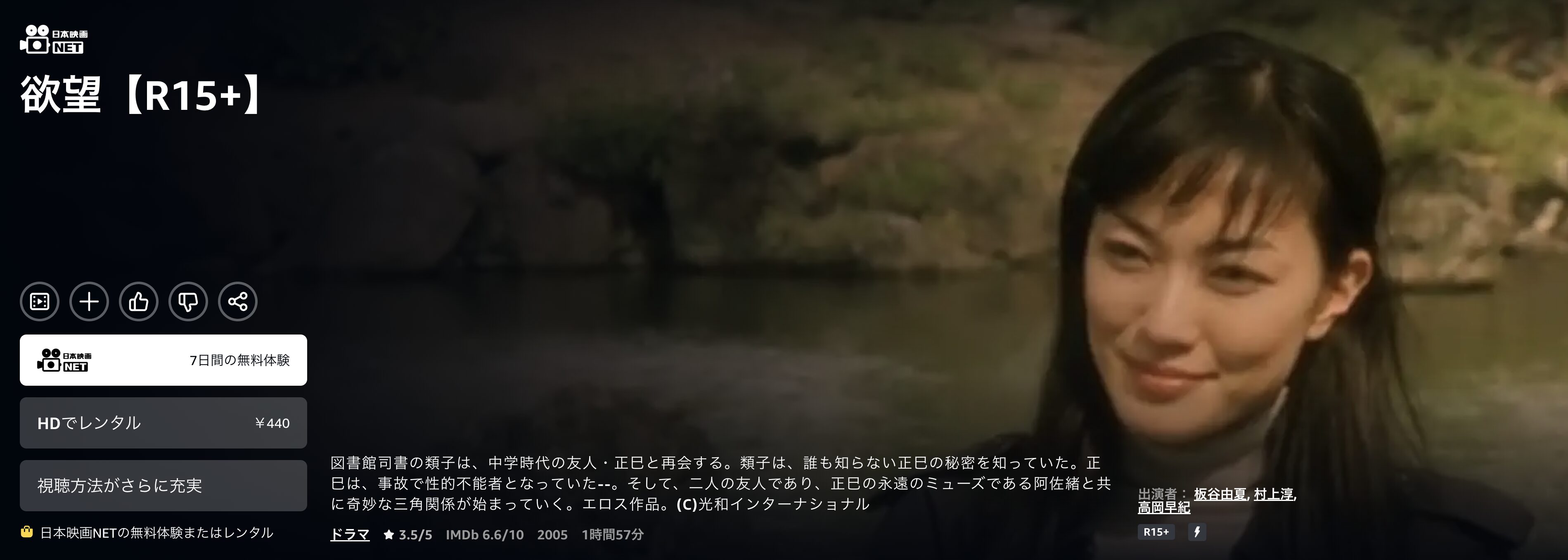 Amazonプライムの欲望配信画像