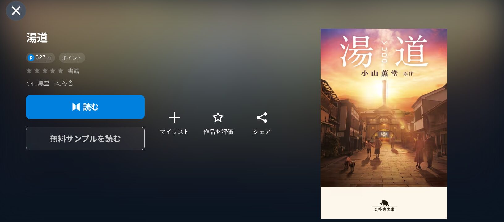 書籍配信画像