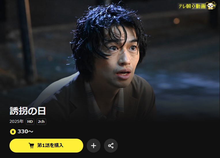 DMM TVの配信画像
