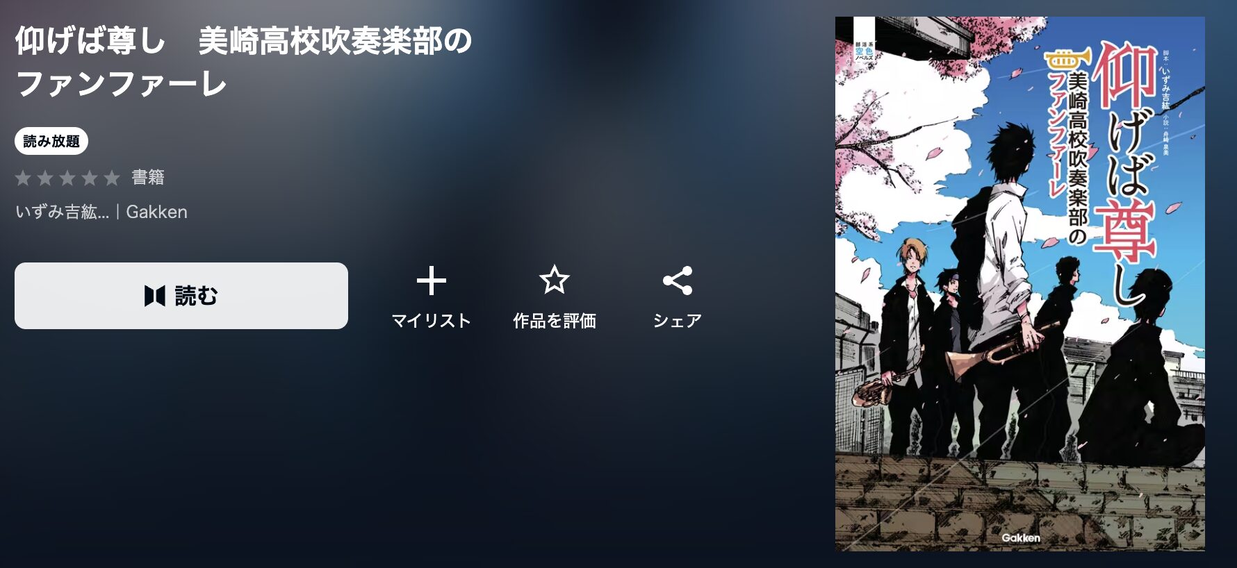 U-NEXTの仰げば尊し 配信画像